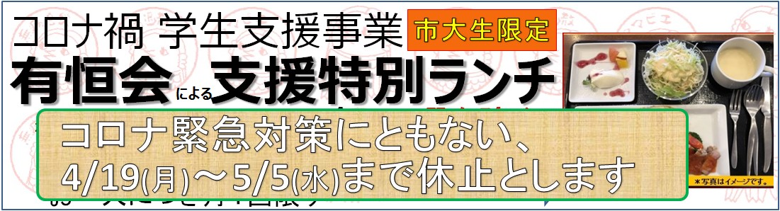 大阪市立大学全学部同窓会